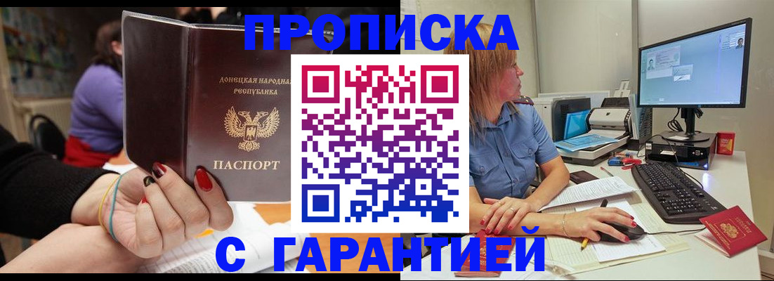 временная регистрация госуслуги в Реутове
