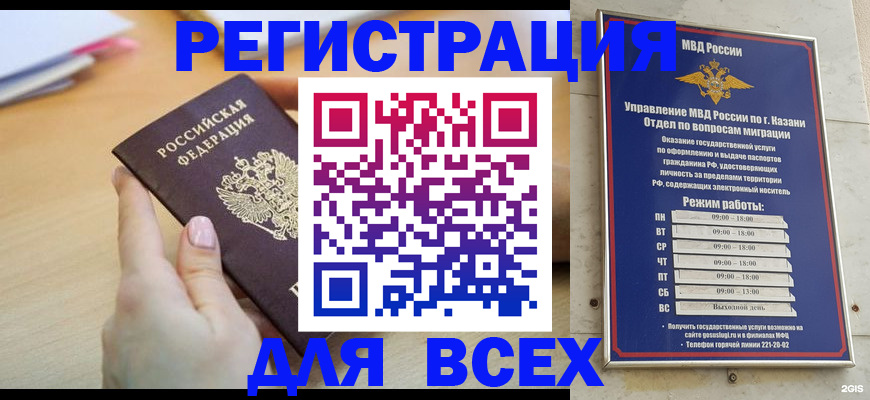 временная регистрация адрес в Реутове