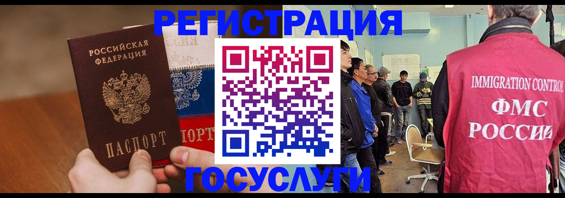 регистрация для дет. сада в Реутове