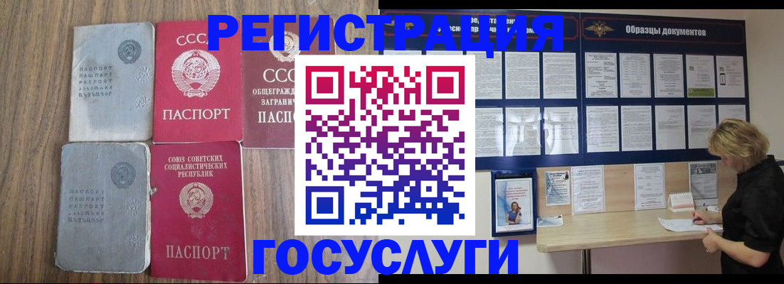 прописка для военкомата в Реутове