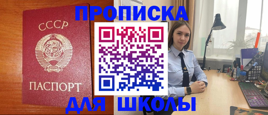 временная регистрация адрес в Реутове